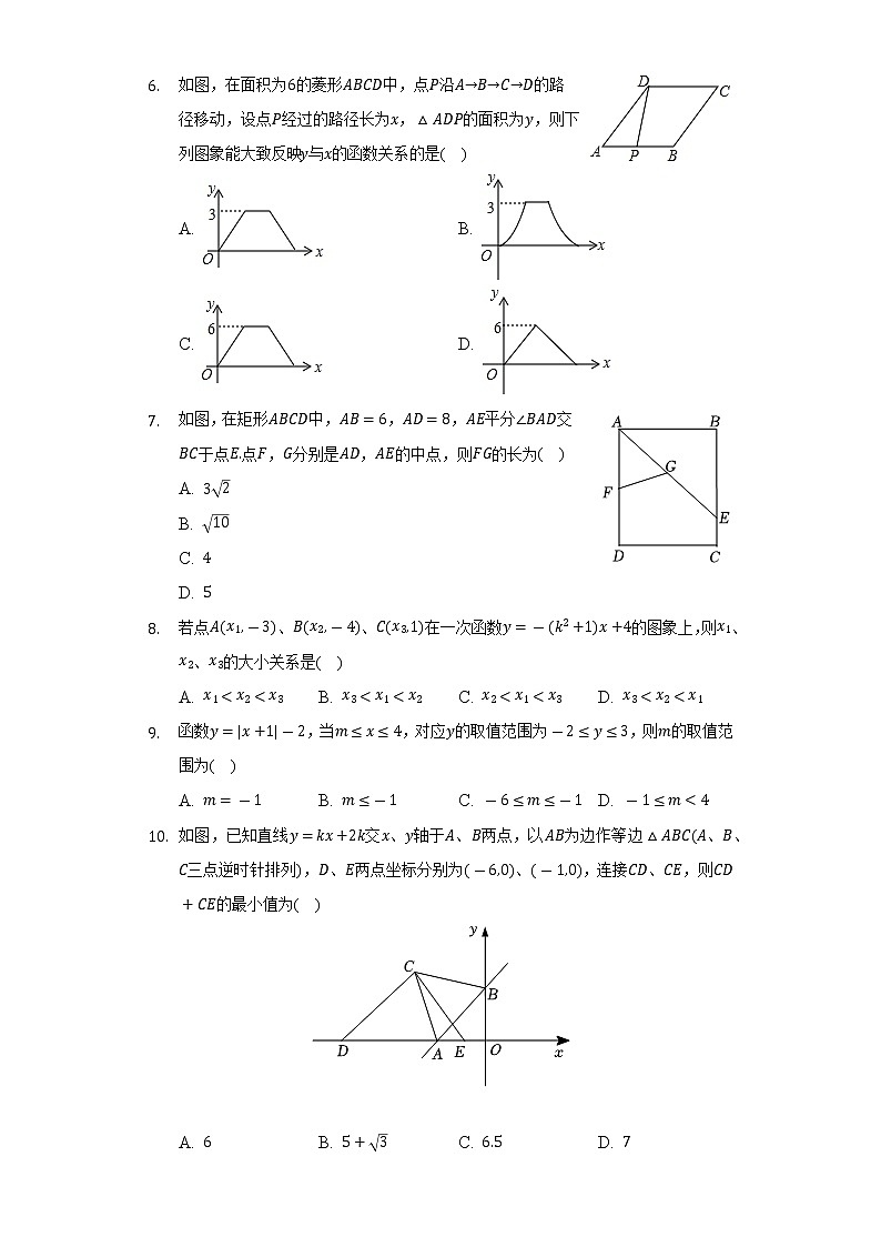 2021-2022学年湖北省武汉市江夏区华一寄宿学校八年级（下）月考数学试卷（6月份）（Word解析版）第2页