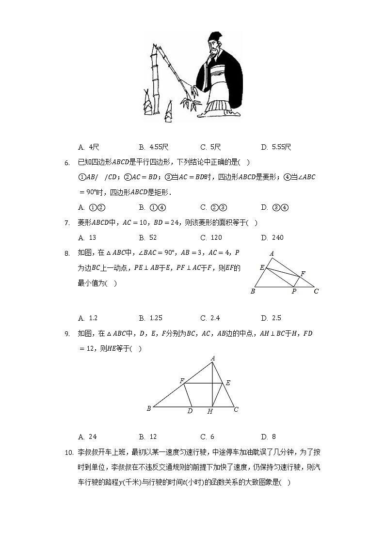 2021-2022学年山东省德州五中八年级（下）期中数学试卷（Word解析版）第2页