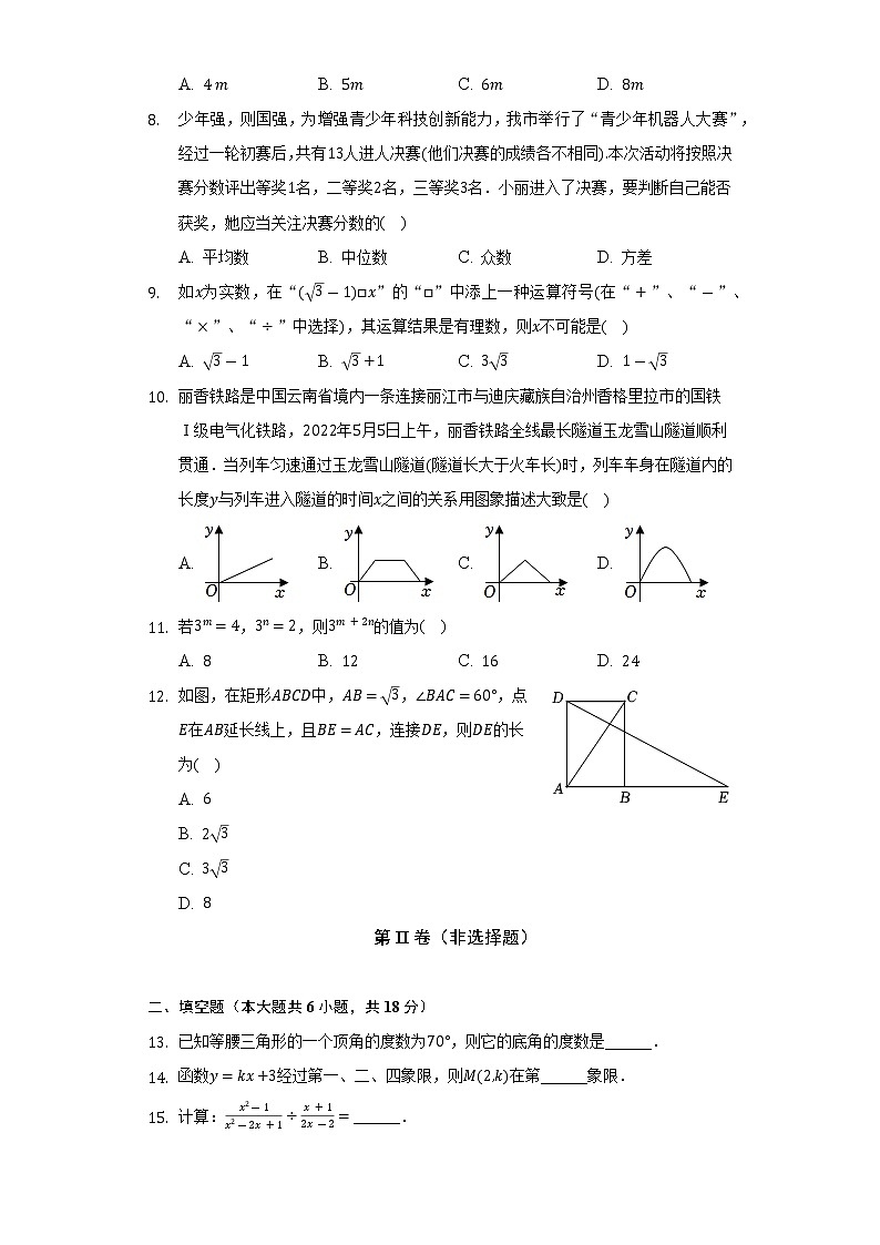 2021-2022学年云南省红河州元阳县八年级（下）期末数学试卷（Word解析版）02