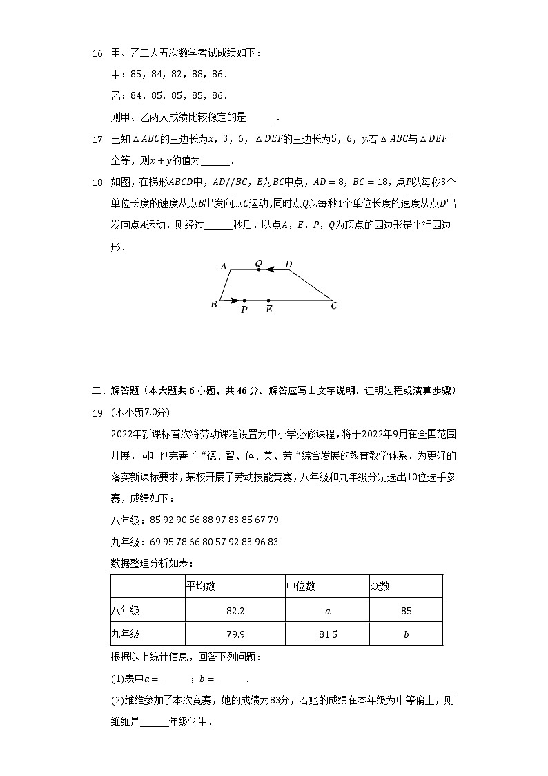 2021-2022学年云南省红河州元阳县八年级（下）期末数学试卷（Word解析版）03