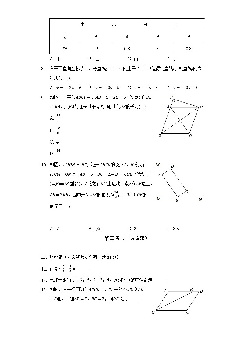 2021-2022学年福建省泉州市永春县八年级（下）期末数学试卷（Word解析版）第2页