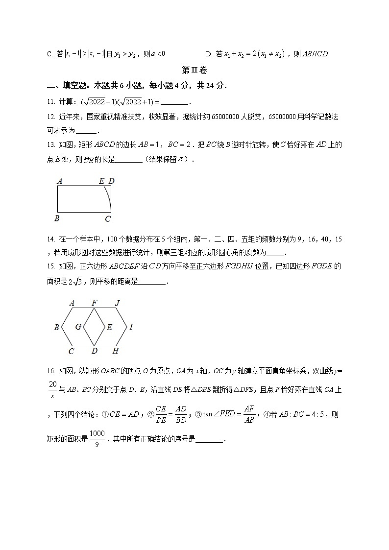 九年级上册数学华师版·福建省泉州市泉州实验中学九下期中试卷附答案03