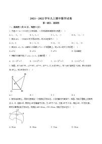 九年级上册数学人教版·北京市海淀区中国人民大学附属中学期中试卷附答案