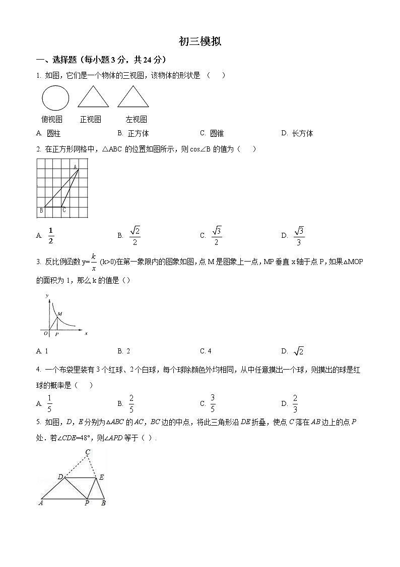 九年级数学上册北师版·辽宁省沈阳市第一三四中学期末试卷附答案第1页