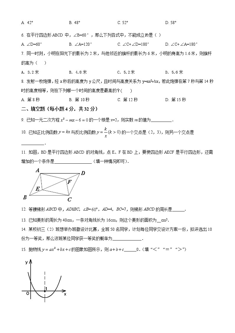 九年级数学上册北师版·辽宁省沈阳市第一三四中学期末试卷附答案第2页