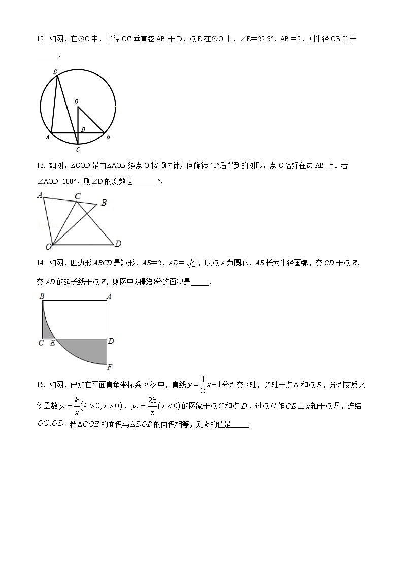 九年级数学上册华师版·河南省新乡市长垣市九上期末试卷附答案第3页