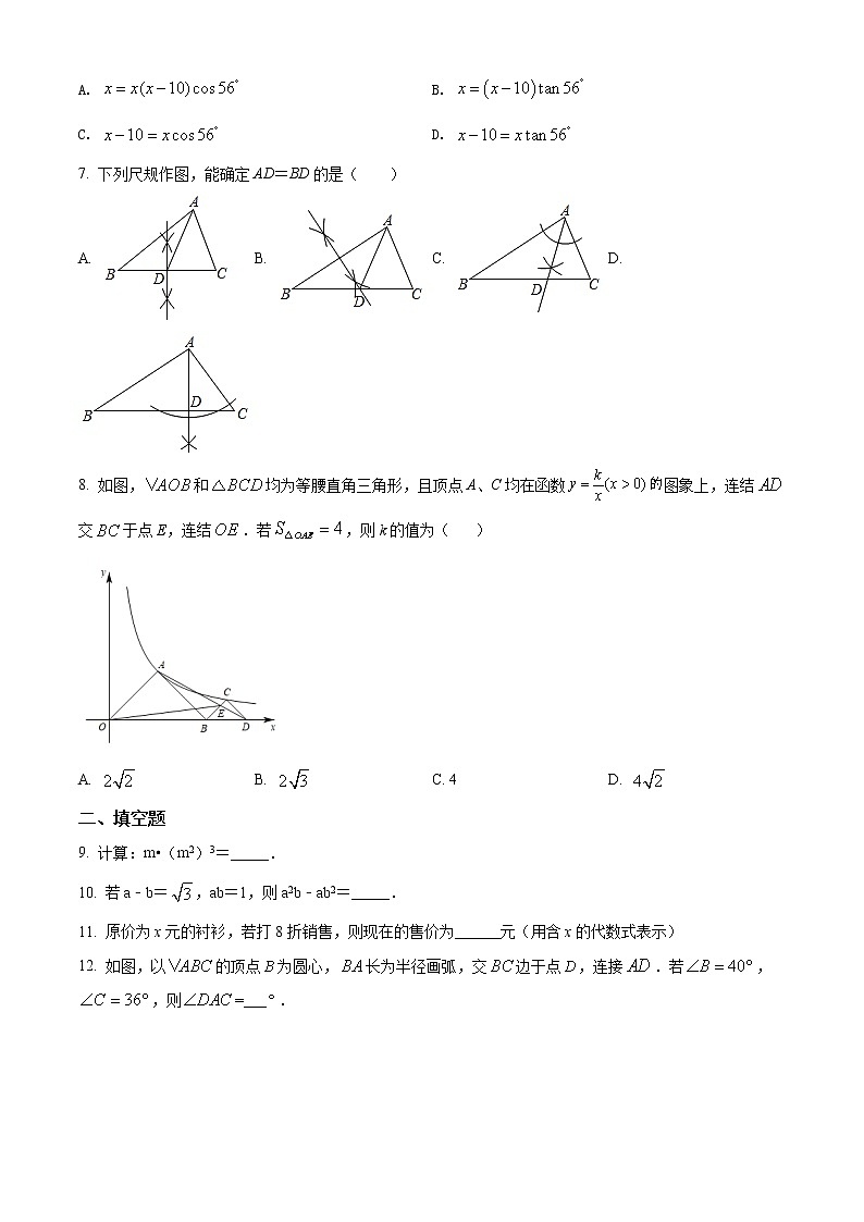 九年级数学上册华师版·吉林省长春市吉林大学附属中学九上期末试卷附答案第2页