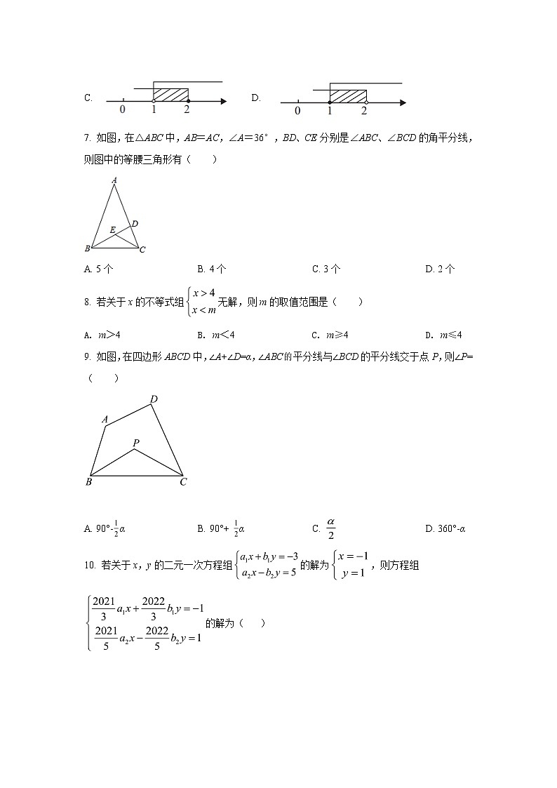 福建省泉州市三校联考2021-2022学年七年级下学期期末考试数学试卷(含答案)第2页