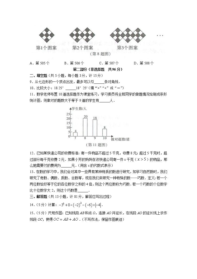 陕西省汉中市城固县2021-2022学年七年级上学期期末教学质量调研检测数学试卷(含答案)02
