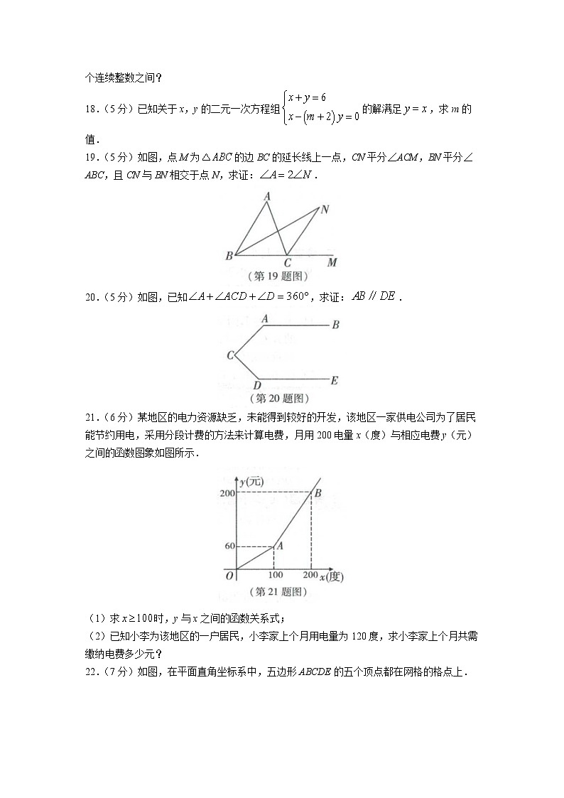 陕西省汉中市城固县2021-2022学年八年级上学期期末教学质量调研检测数学试卷(含答案)03