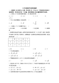 湖北省武汉市武昌区2021-2022学年八年级下学期期末数学试题(含答案)