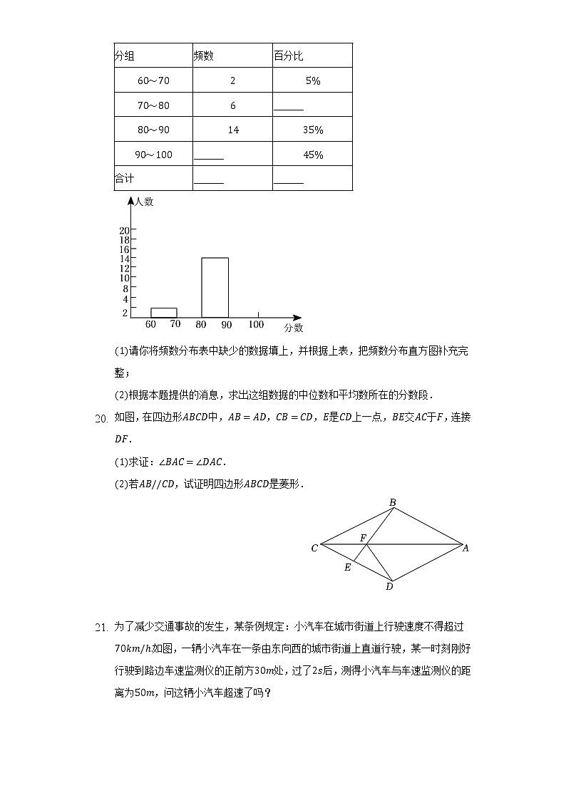 新疆乌鲁木齐2021-2022学年八年级（下）期末数学试卷(解析版)03