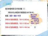2.1整式（第一课时）（课件）-2022-2023学年七年级数学上册同步精品课堂（人教版）