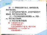 2.1整式（第一课时）（课件）-2022-2023学年七年级数学上册同步精品课堂（人教版）