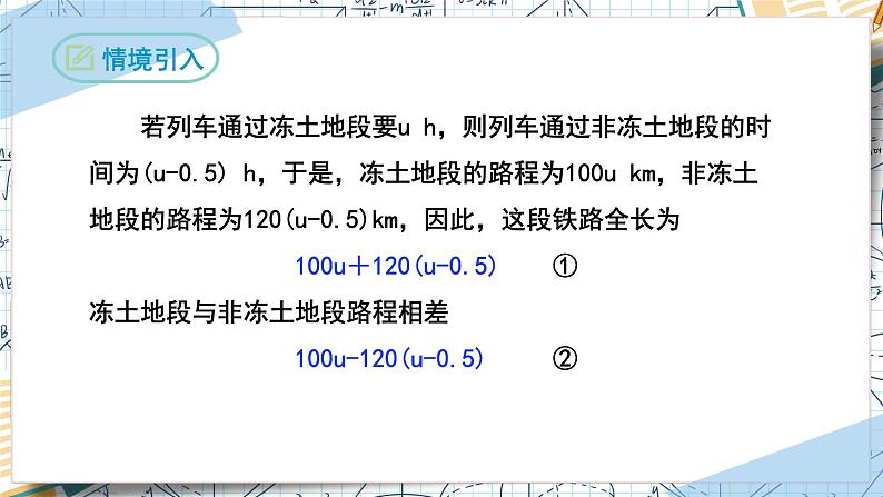 2.2整式的加减（第二课时去括号）（课件）-2022-2023学年七年级数学上册同步精品课堂（人教版）04