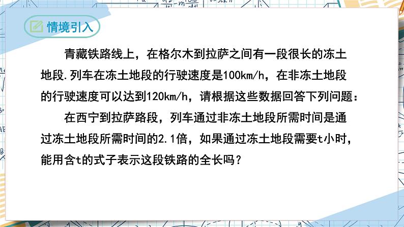 2.2整式的加减（第一课时合并同类项）（课件）-2022-2023学年七年级数学上册同步精品课堂（人教版）03