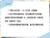 3.1.1一元一次方程（课件）-2022-2023学年七年级数学上册同步精品课堂（人教版）