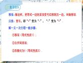 3.3解一元一次方程（第一课时去括号）（课件）-2022-2023学年七年级数学上册同步精品课堂（人教版）