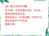人教版 九年级上册  一元二次方程的解法复习课 课件