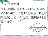 人教版九年级上册 图形的变换 复习题课件