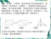 人教版九年级上册 图形的变换 复习题课件