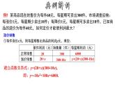 1.4.2 二次函数的实际应用-商品销售利润问题-2022-2023学年九年级数学上册教材配套教学课件(浙教版)