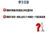3.1.2 點(diǎn)和圓的位置關(guān)系-2022-2023學(xué)年九年級數(shù)學(xué)上冊教材配套教學(xué)課件(浙教版)