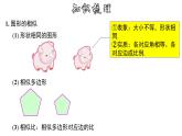 第4章 相似三角形章节复习-2022-2023学年九年级数学上册教材配套教学课件(浙教版)