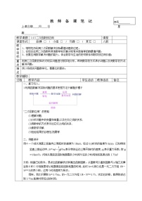 初中数学浙教版九年级上册1.4 二次函数的应用优质课教学设计及反思