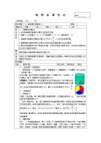 数学九年级上册2.2 简单事件的概率优秀教学设计