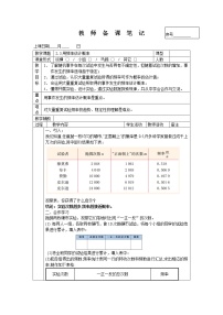 浙教版九年级上册2.3 用频率估计概率优质教案