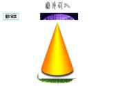 3.8.3 圓錐的側(cè)面積和全面積-2022-2023學(xué)年九年級數(shù)學(xué)上冊教材配套教學(xué)課件(浙教版)