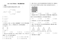 人教版七年级上册第二章 整式的加减2.1 整式测试题