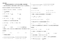 山东省临沂市沂州实验学校2021-2022学年人教版数学七年级上学期第一次月考数学试题