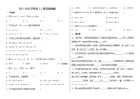 人教版七年级上册2.2 整式的加减同步达标检测题