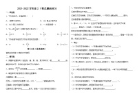 初中数学人教版七年级上册2.1 整式练习