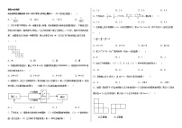 山东省枣庄市滕州市2021-2022学年人教版数学七年级上学期期中数学试题