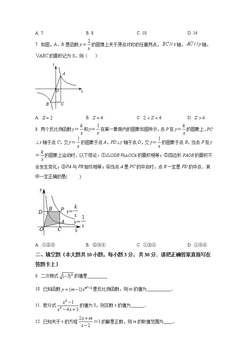 江苏省宿迁市沭阳县怀文中学2021-2022学年八年级下学期5月月考数学试卷(含答案)第2页