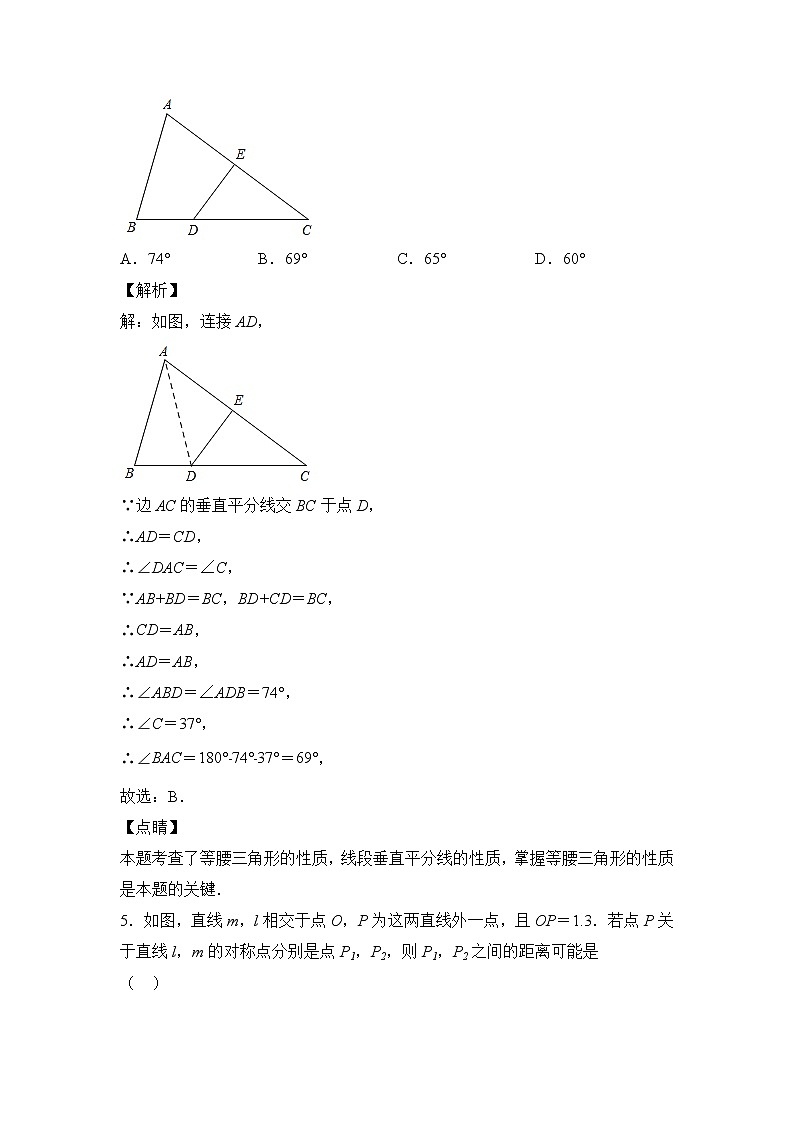 人教版八年级数学上册第十三章 轴对称 单元过关测试（提升卷）及答案03
