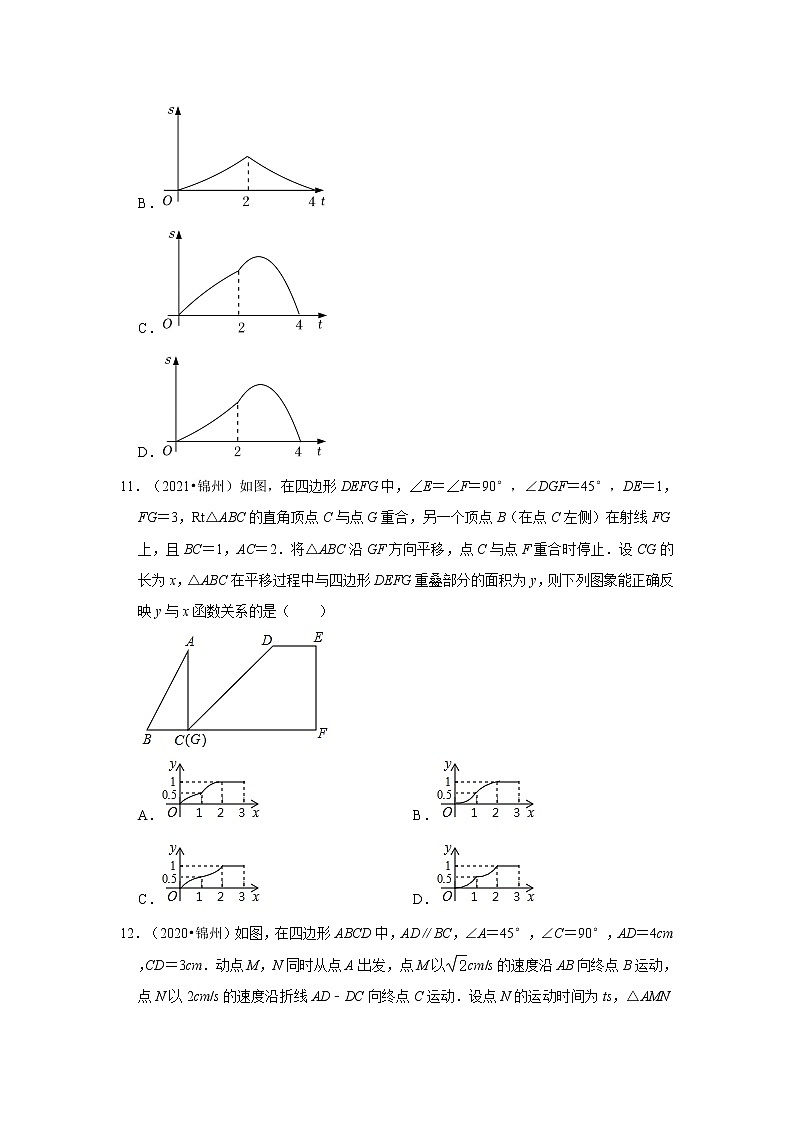 辽宁省锦州市3年（2020-2022）中考数学试卷真题分类汇编-01选择题03