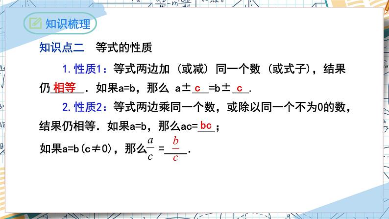 第3章 一元一次方程复习与小结（课件）-2022-2023学年七年级数学上册同步精品课堂（人教版）07