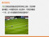 冀教版数学九年级下册第二十九章29.1 点与圆的位置关系PPT课件