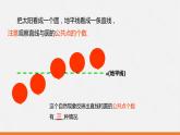 冀教版数学九年级下册第二十九章29.2 直线与圆的位置关系PPT课件