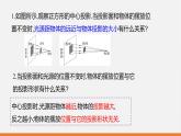 冀教版九年级下册第二十九章32.1 投影课件