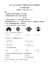 山东省青岛市市南区2021-2022学年八年级下学期期末数学试题(含答案)