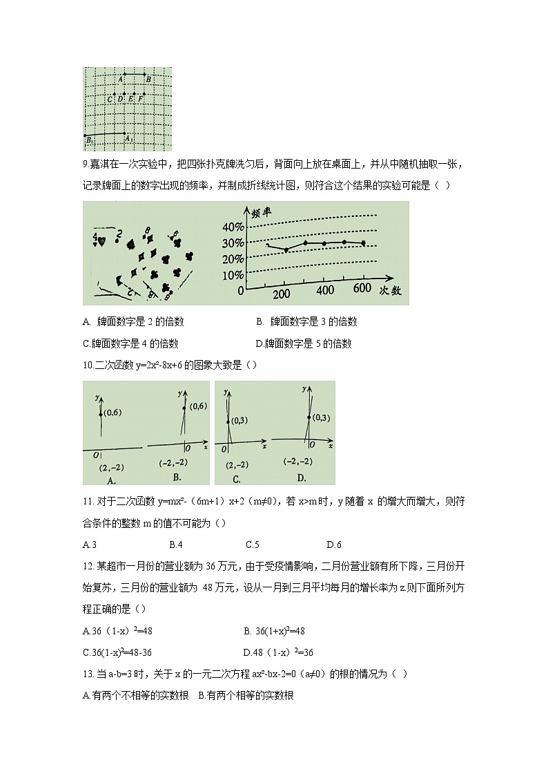 河北省邢台市威县2022届九年级上学期期末考试数学试卷(含答案)第2页