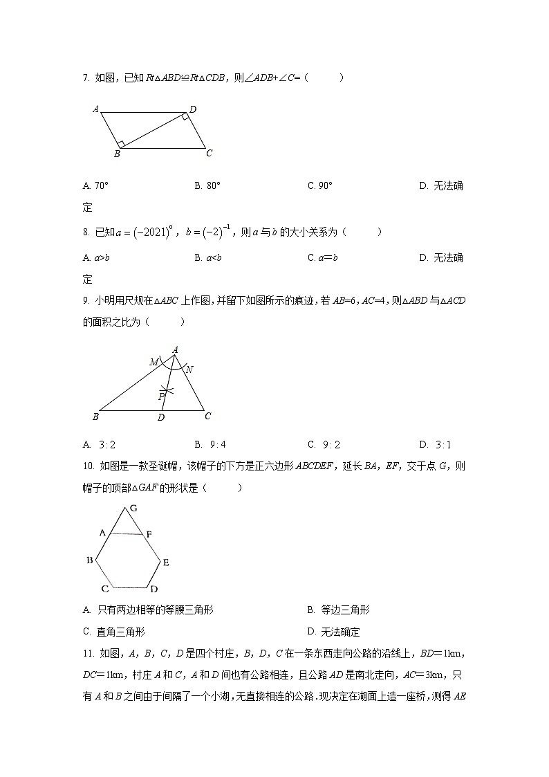 河北省沧州市孟村县2021-2022学年八年级上学期期末考试数学试卷(含答案)第2页