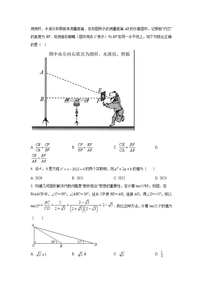 江西省丰城市第九中学2021-2022学年八年级期末检测（A卷）数学试卷(含答案)第2页
