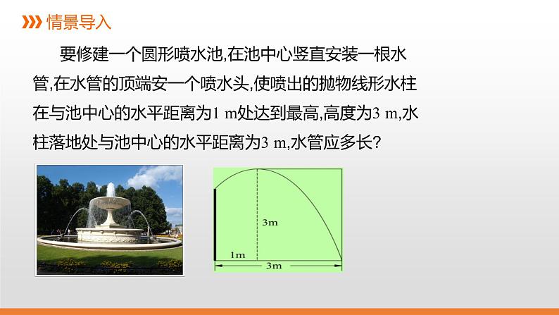 冀教版数学九下30.2 第2课时 二次函数y=a（x-h)2与y=a(x-h)2+k的图像和性质课件03