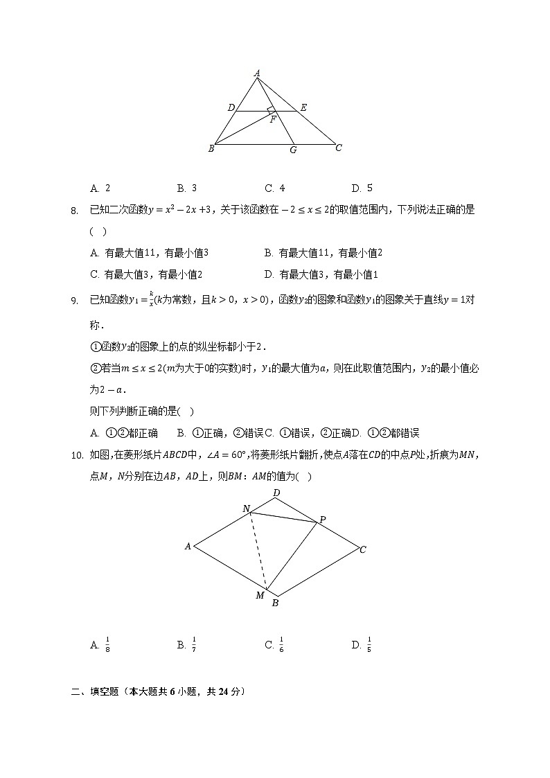 2022-2023学年浙江省杭州市西湖区西溪中学九年级（上）开学数学试卷（Word解析版）02